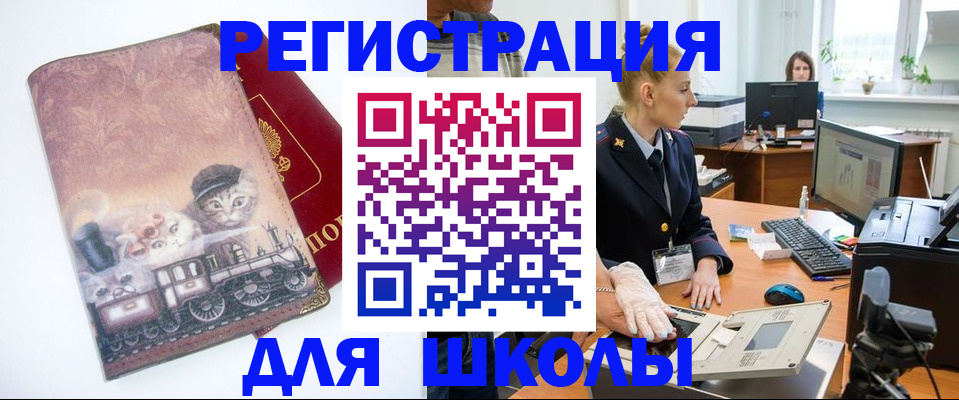 регистрация в Владикавказе