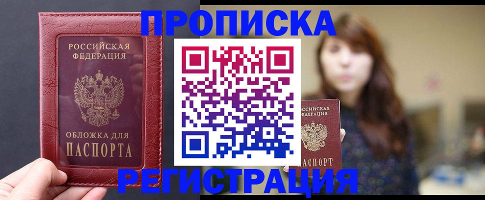 временная регистрация поиск в Владикавказе