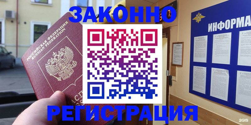 временная регистрация недорого в Владикавказе